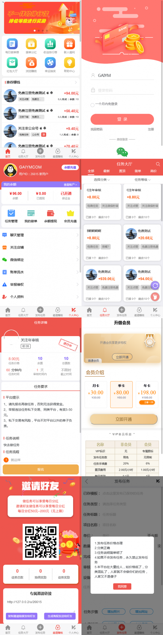 2021全新开发悬赏任务兼职系统运营版源码，仿蚂蚁帮扶众人帮平台-酷库源码网