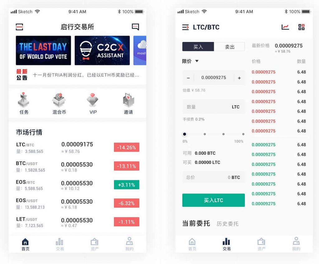 区块链JAVA数字交易所官方商业版开发级全套三端纯源码-酷库源码网