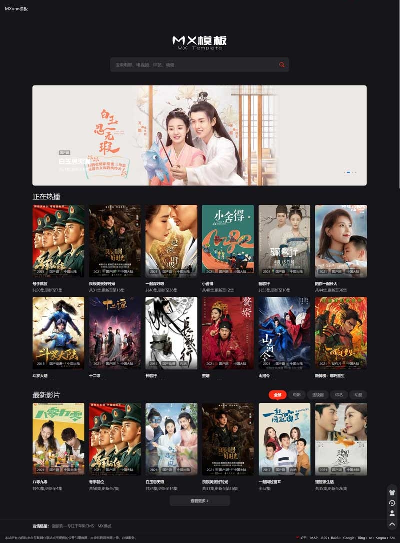 两套苹果CMS付费模板：MXone自适应模板+仿电影先生2.0-酷库源码网