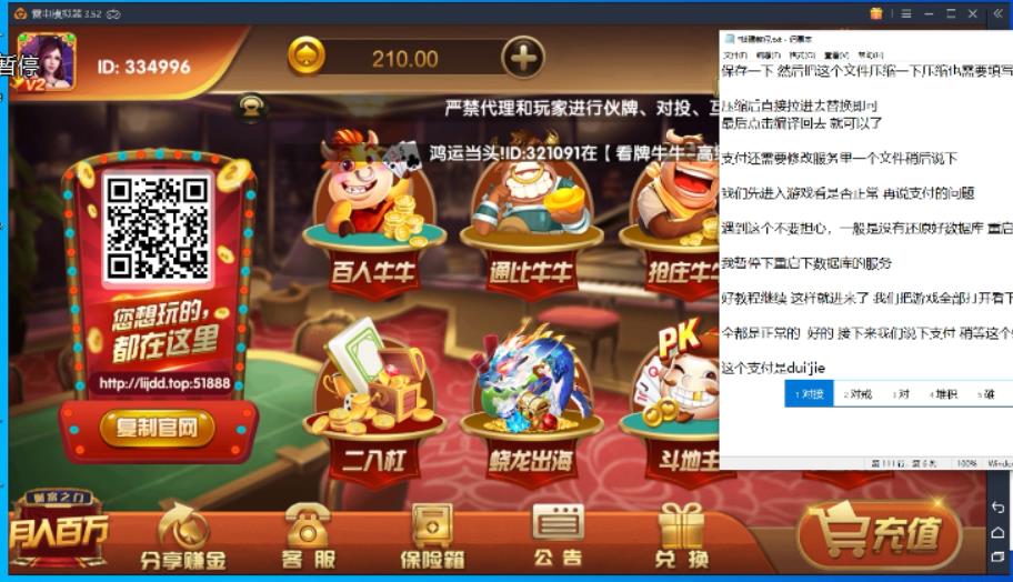 【视频教程】红永利超详细搭建教程/永利系基本通用-酷库源码网