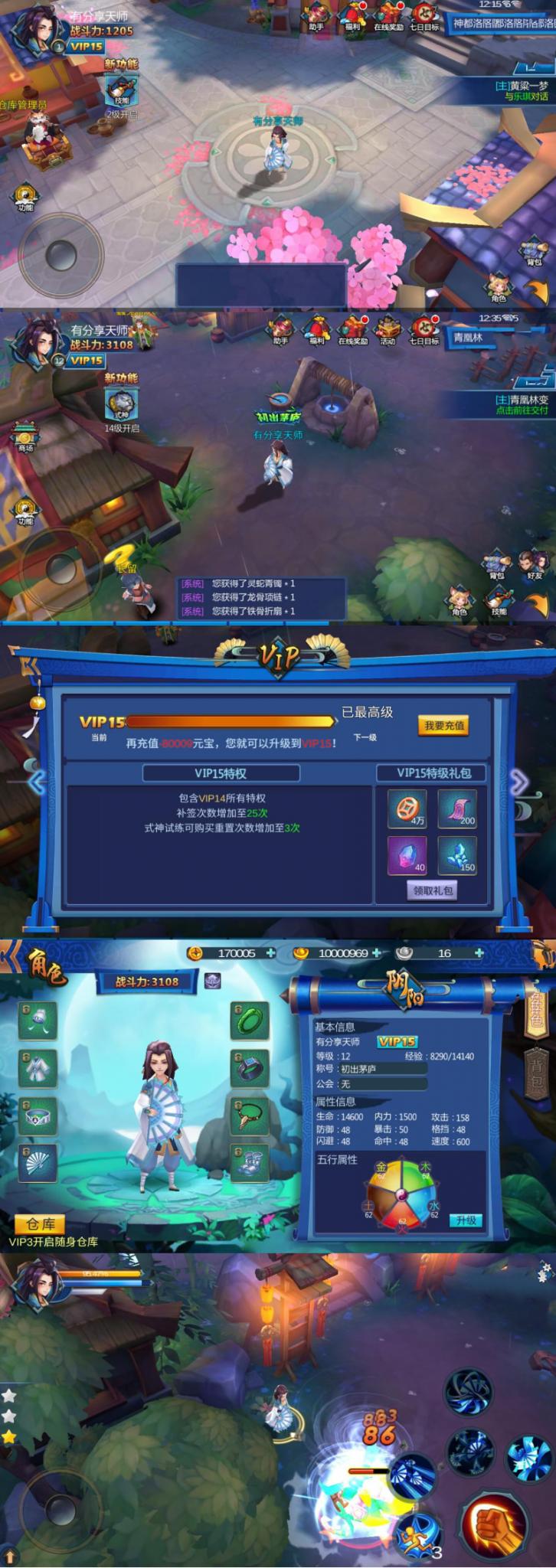 手游【天师变】大唐天师传Win版一键端+GM后台+外网教程-酷库源码网