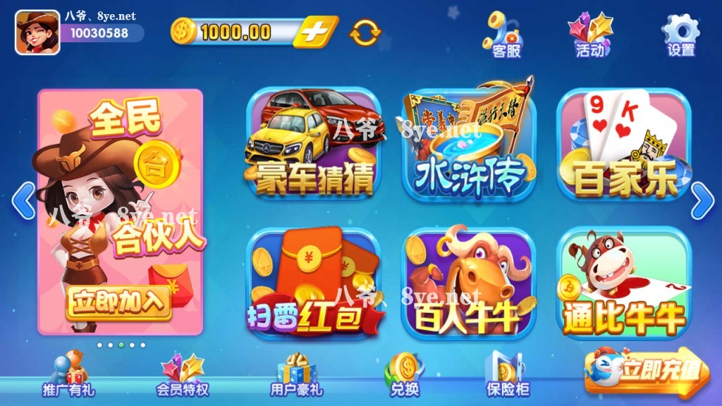 【猫娱乐之钻石版UI】热更新双端app齐全+服务器运营版打包+完整数据完美跑-酷库源码网