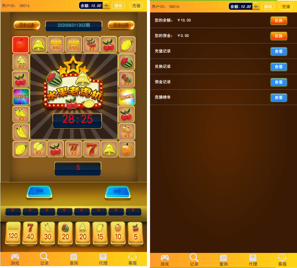 Linux版H5水果机老虎机完美修复源码 开奖下级+对接免公众号接口+免签支付-酷库源码网