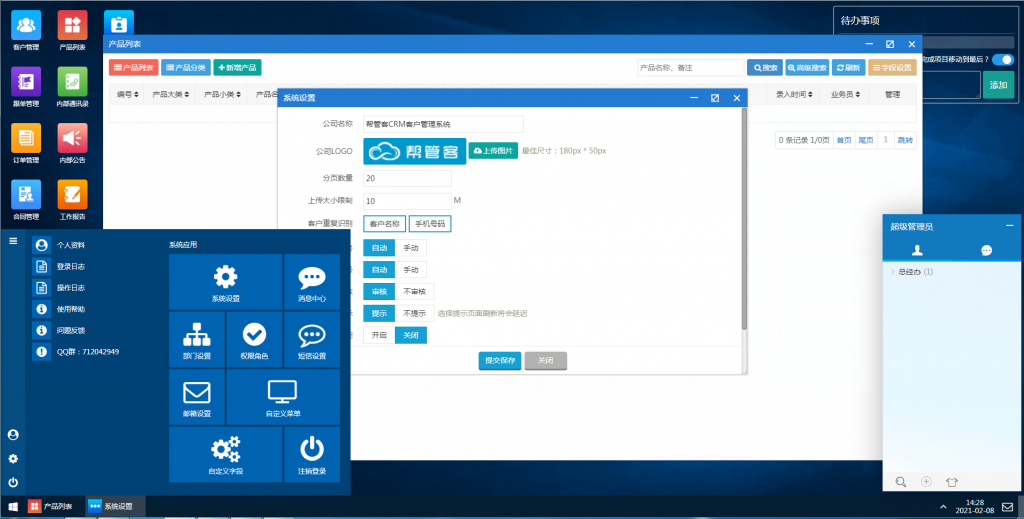 PHP帮管客CRM系统源码去域名授权v2.4.4版【站长亲测】-酷库源码网