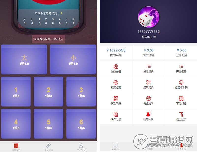 H5猜猜乐游戏源码 全新UI设计 无需公众号支持-酷库源码网