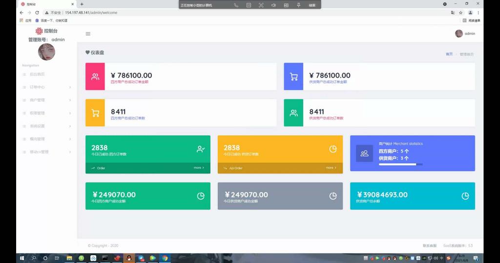话费充值系统/话费直充/快充慢充系统-酷库源码网