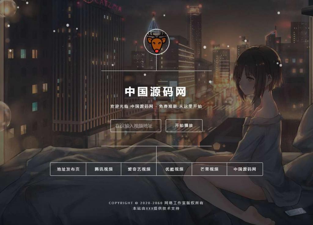 觅鹿影视在线解析源码带后台-酷库源码网