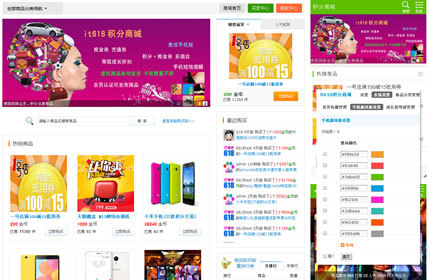it618积分商城 v5.6-酷库源码网
