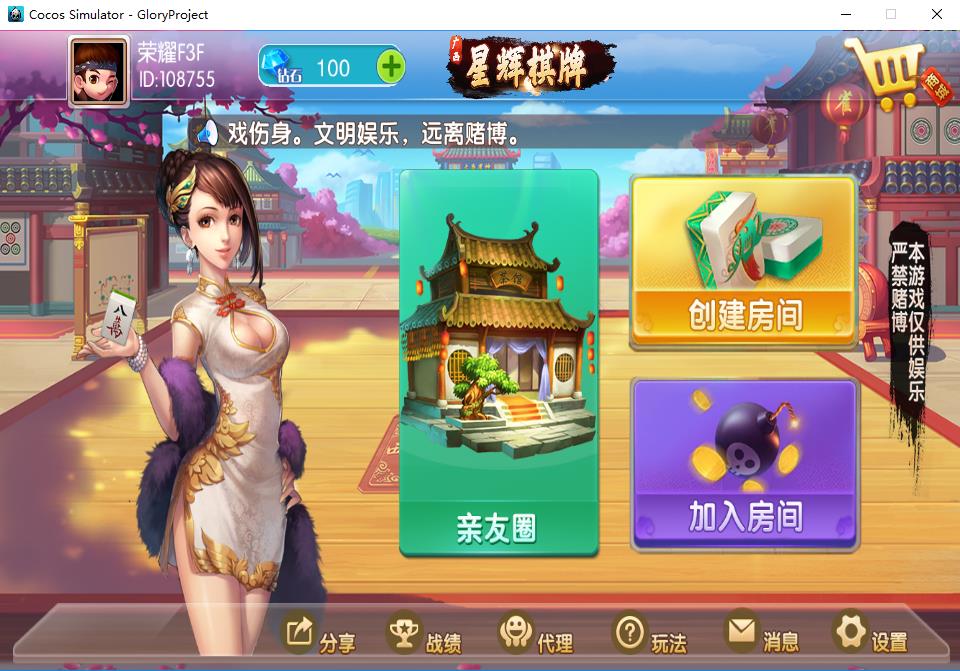 【源代码】广西星辉棋牌地方麻将字牌全套完整源码 可二开+UI定制+规则修改-酷库源码网