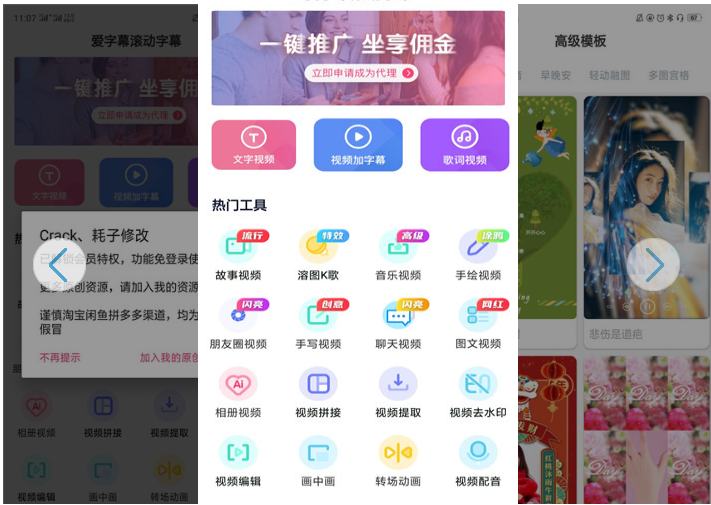 爱字幕滚动字幕v2.4.9 自动加字幕等功能-酷库源码网