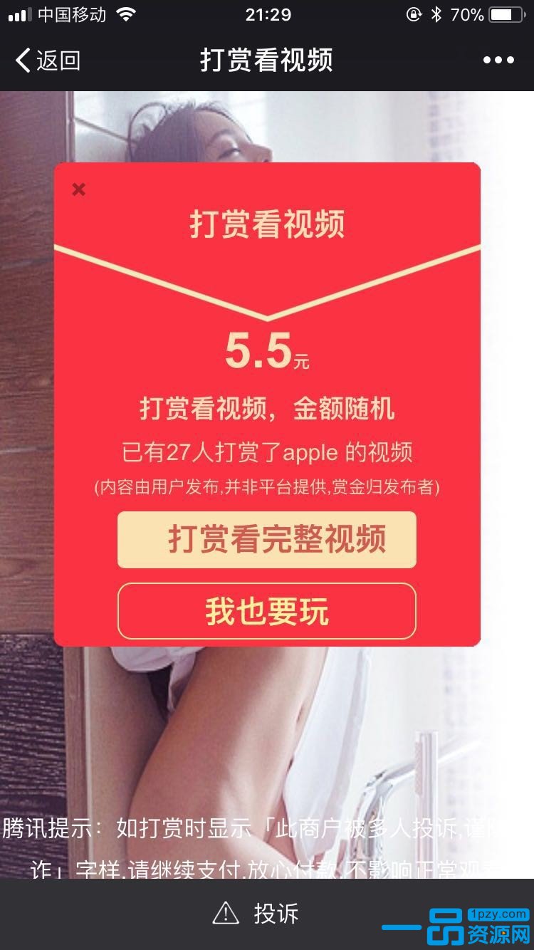 Thinkphp开发视频打赏平台源码下载-酷库源码网