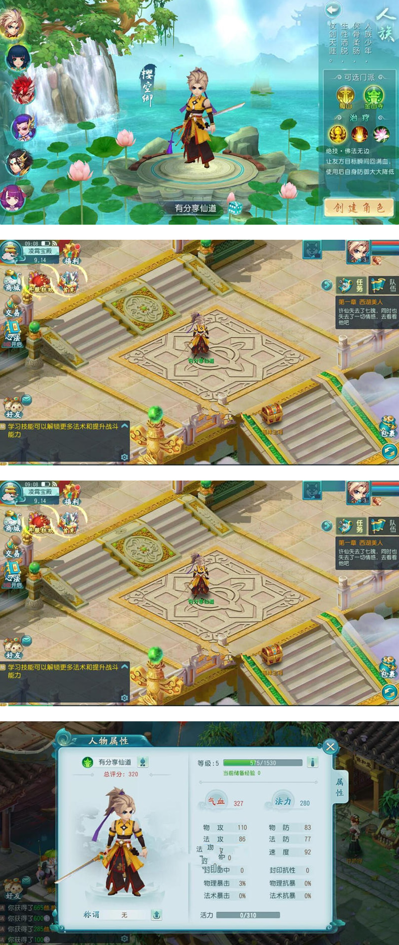 手游大话许仙源码 【白娘子传奇】手工外网端+文字说明带视频教程-酷库源码网