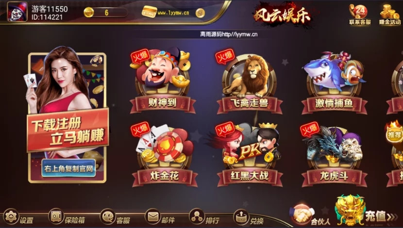 【服务器打包】创游风云娱乐完整组件 UI漂亮+双端完整-酷库源码网