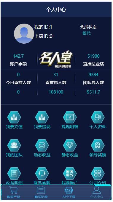 共享按摩椅理财系统|金融投资理财系统-酷库源码网