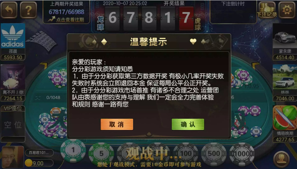 傲玩真金棋牌/爱玩娱乐棋牌组件 游戏多+UI漂亮