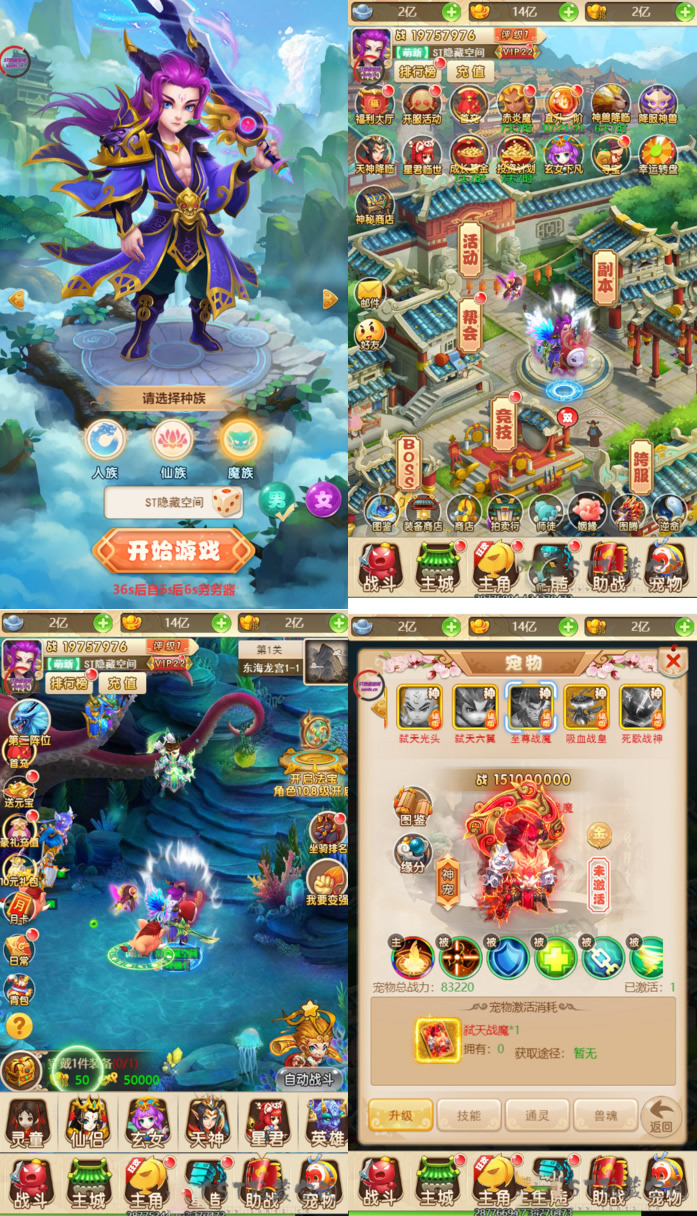 【西游H5】完美商业服务端游戏源码[教程+支持内充+GM后台]-酷库源码网