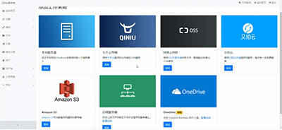 云盘网盘系统源码快速对接多家云存储（带视频搭建教程）-酷库源码网