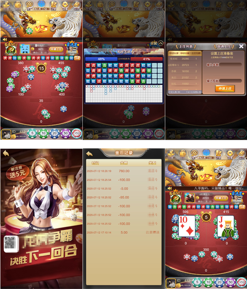 【龙虎美化版】H5环球娱乐上庄龙H俊飞版完美运营版服务器打包全解密源码+对接免签支付接口-酷库源码网