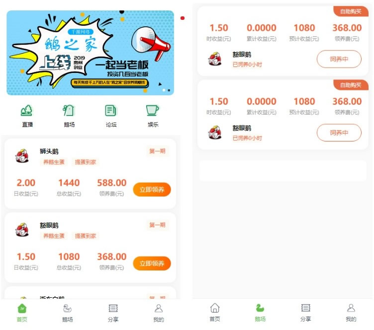 二开全新UI区块链共享鹅厂理财盘系统源码-酷库源码网