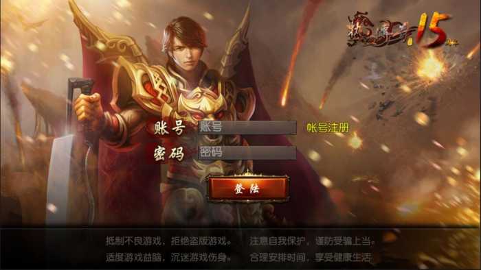 王者传奇手游一键端+安卓苹果端+GM后台+外网教程-酷库源码网