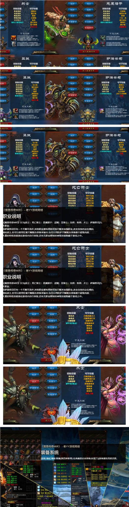 魔兽世界第八季版本-酷库源码网