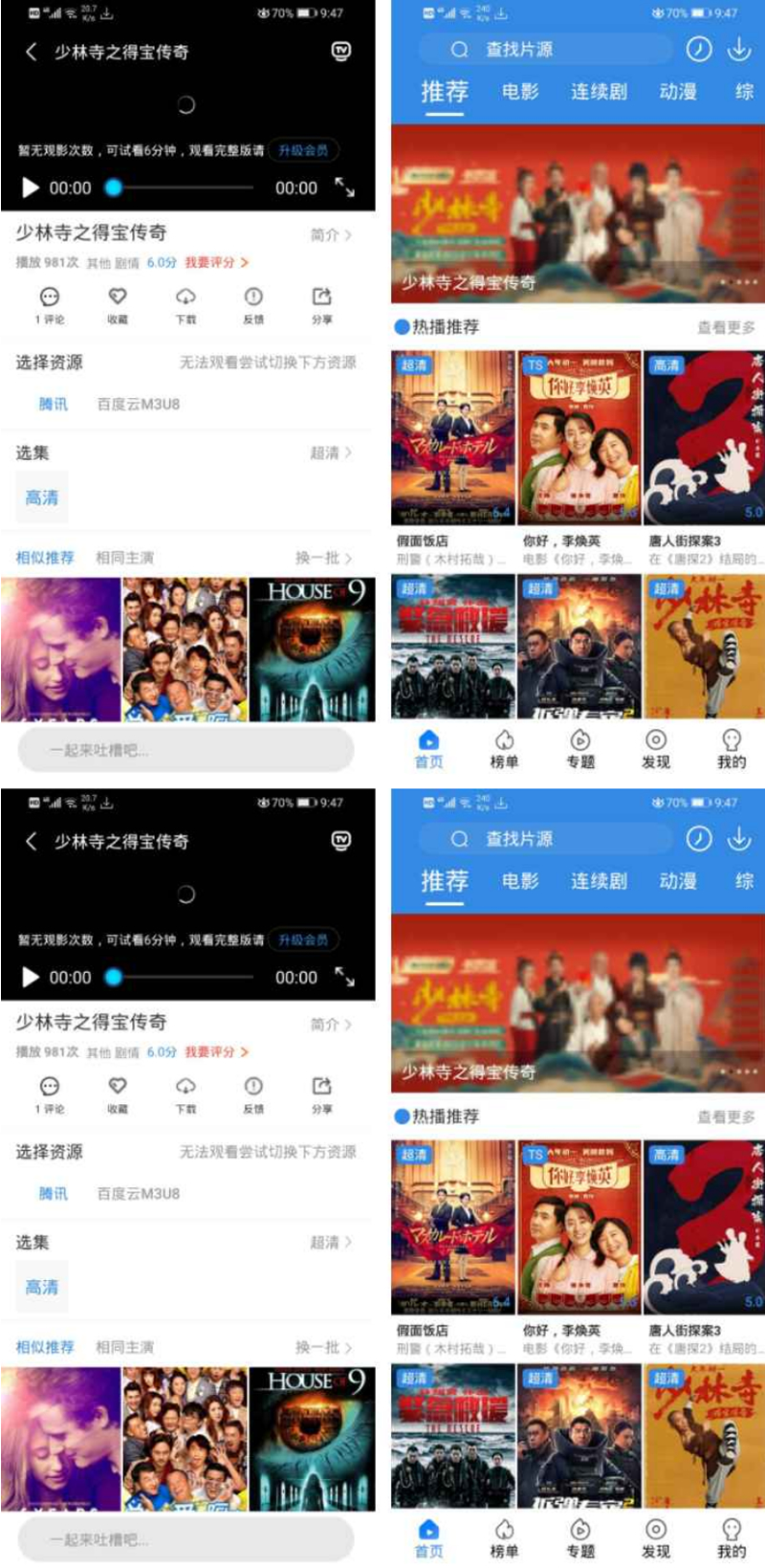 Java萝卜影视4.0.5源码【修复n个bug】-酷库源码网