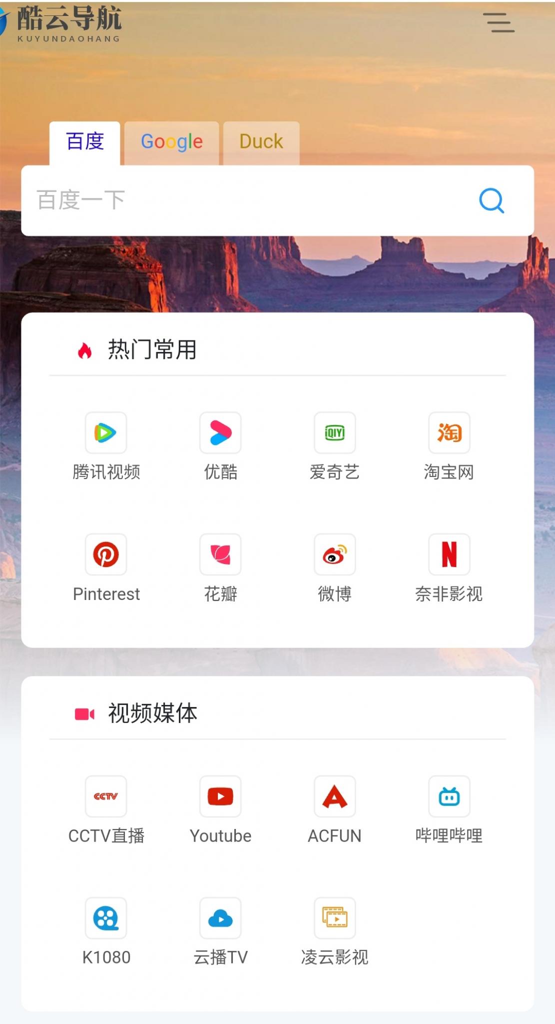 简洁自适应导航源码-酷库源码网