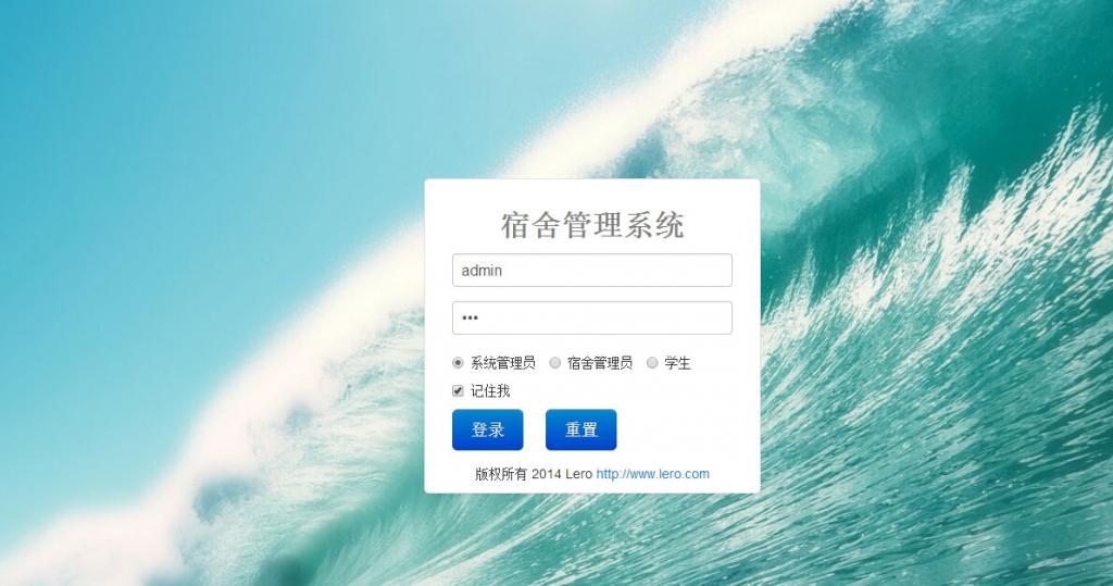 java+mysql校园学校宿舍管理系统源码-酷库源码网