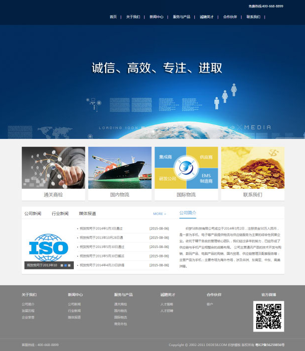 投资基金融资理财服务企业网站源码 织梦dedecms模板-酷库源码网