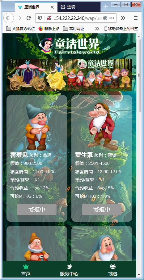 童话世界区块宠物源码【站长亲测】-酷库源码网