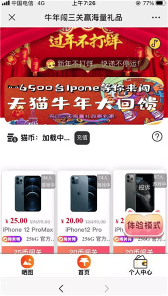 PHP全新精美UI口红机闯三关赢礼品源码-酷库源码网