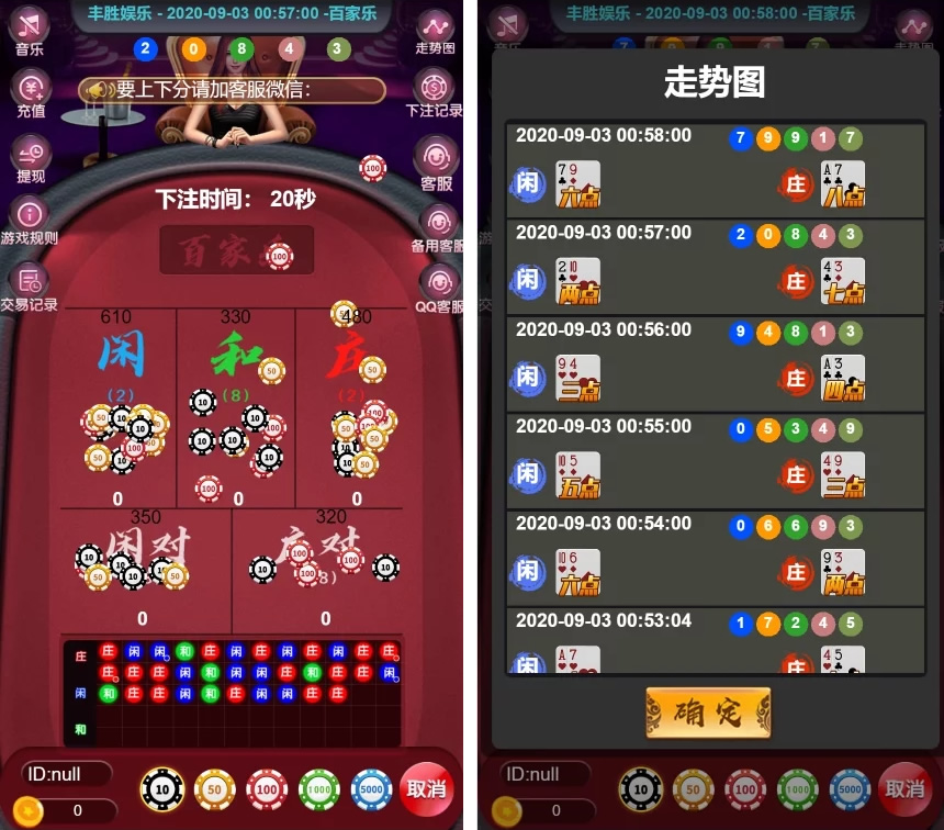 新版H5百家乐 免微信+可打包APP-酷库源码网