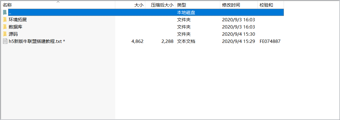 图片[4]-【完美运营版】最新修复H5牛联盟优化无问题+对接免公众号接口+免签约支付接口 附视频教程-酷库源码网