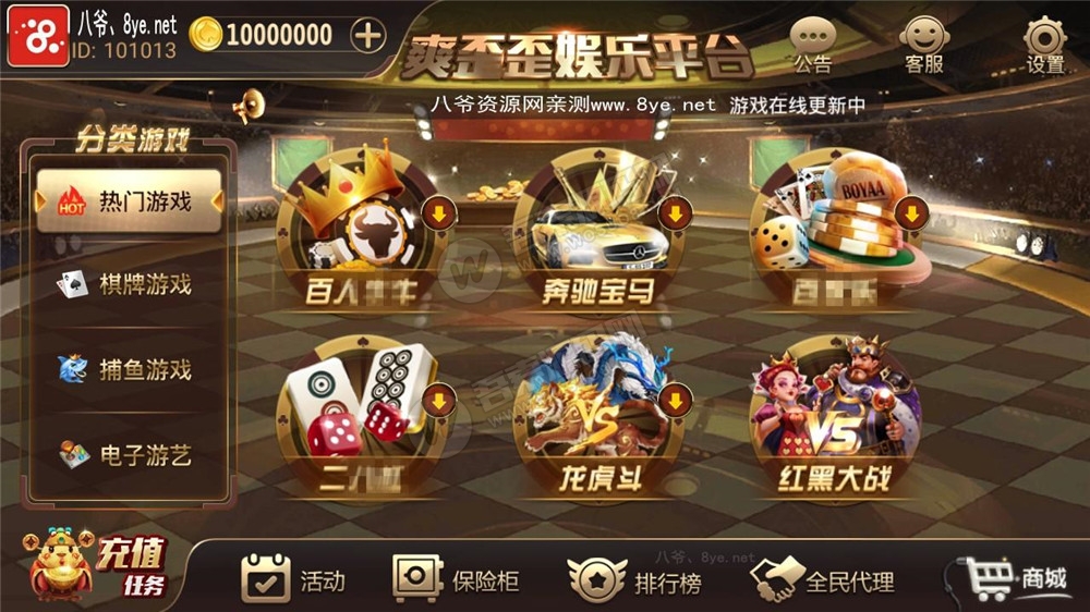 【服务器打包】创游互娱三个版本打包合集，爽歪歪+银河国际+全民娱乐版本 附视频教程-酷库源码网