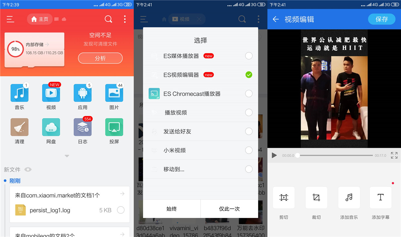 安卓ES文件浏览器v4.2.6.4-酷库源码网