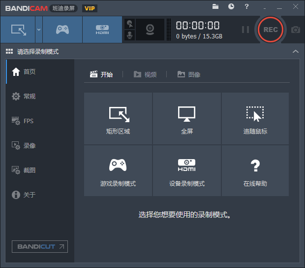 班迪录屏Bandicam v5.2.0绿化版-酷库源码网