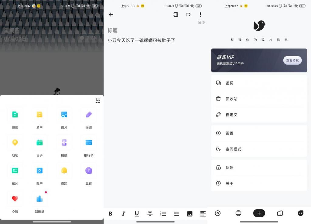 安卓麻雀记v4.4.0解锁高级版-酷库源码网
