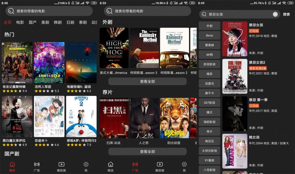 安卓影音猎手v1.1.3绿化版-酷库源码网
