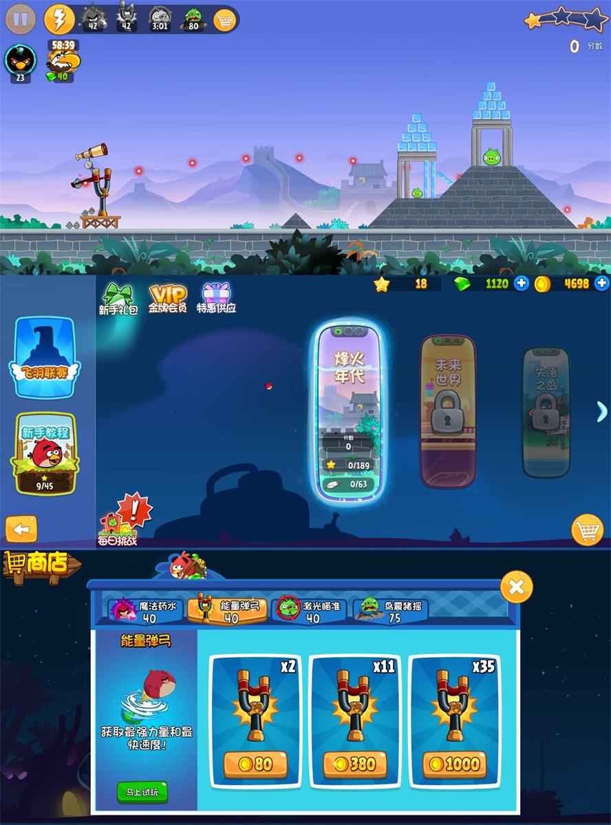 经典游戏 愤怒的小鸟时空之旅-酷库源码网