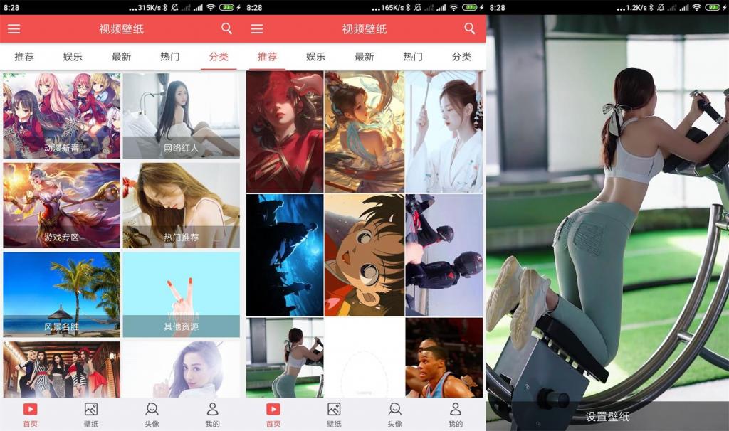 安卓动态壁纸v4.2.3绿化版-酷库源码网