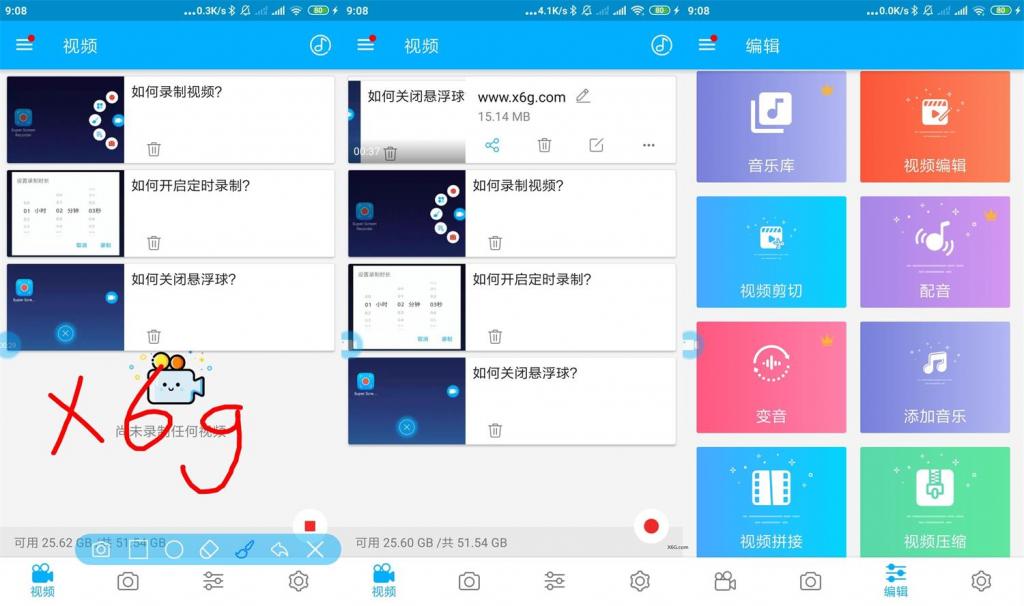 超级截图录屏大师v4.4.3专业版-酷库源码网