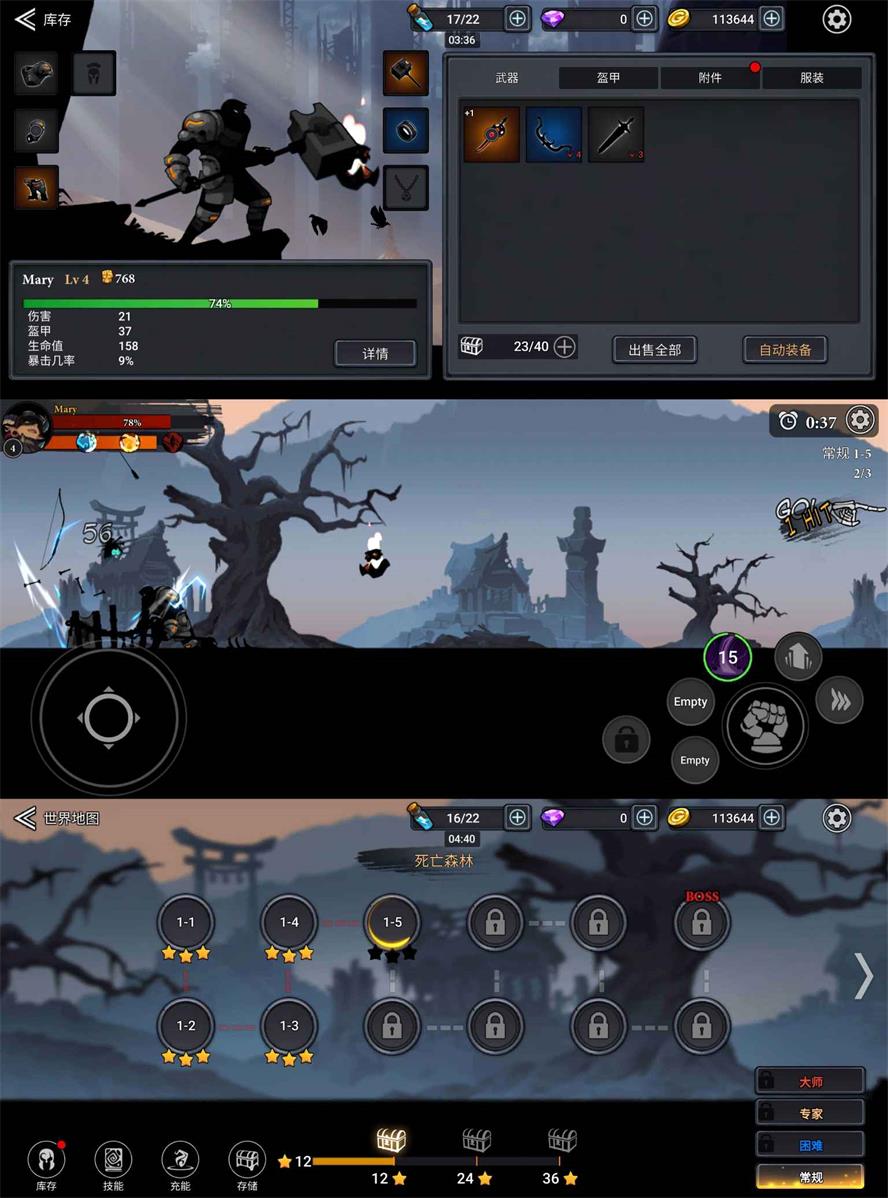 动作格斗游戏 影子联盟-酷库源码网