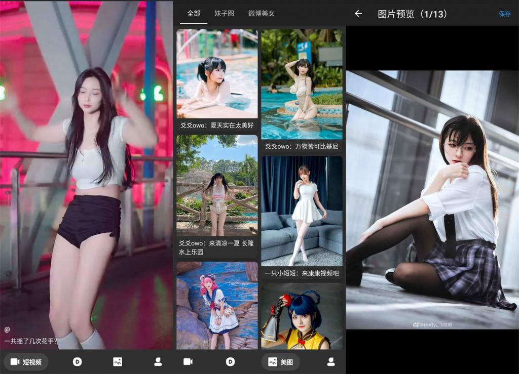 安卓人人迷v1.0.4 一饱眼福-酷库源码网