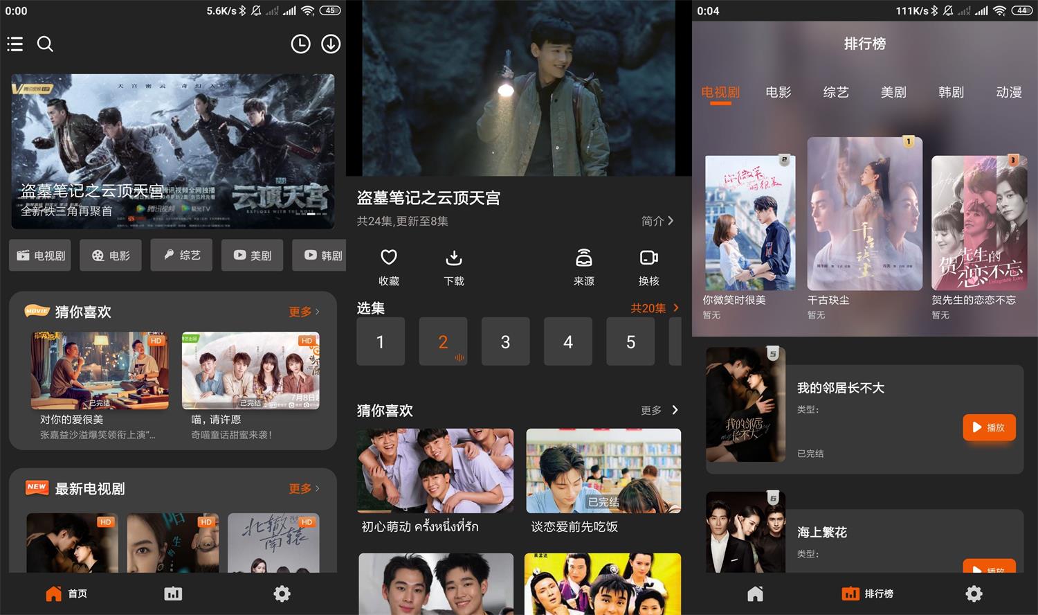安卓盼盼影视v1.0.1绿化版-酷库源码网