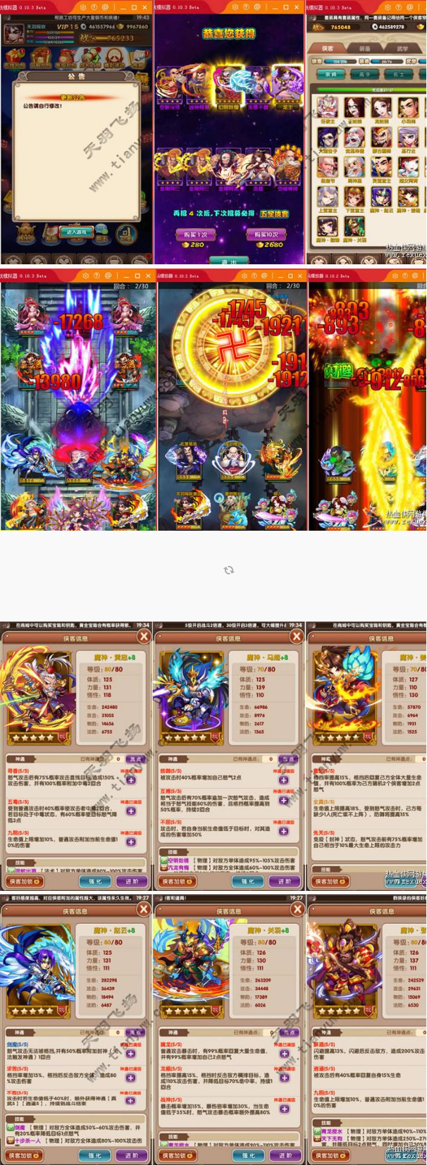 [手游] 魔神武侠大宗师一键端一键配置单机局域外网配套语音视频GM工具-酷库源码网