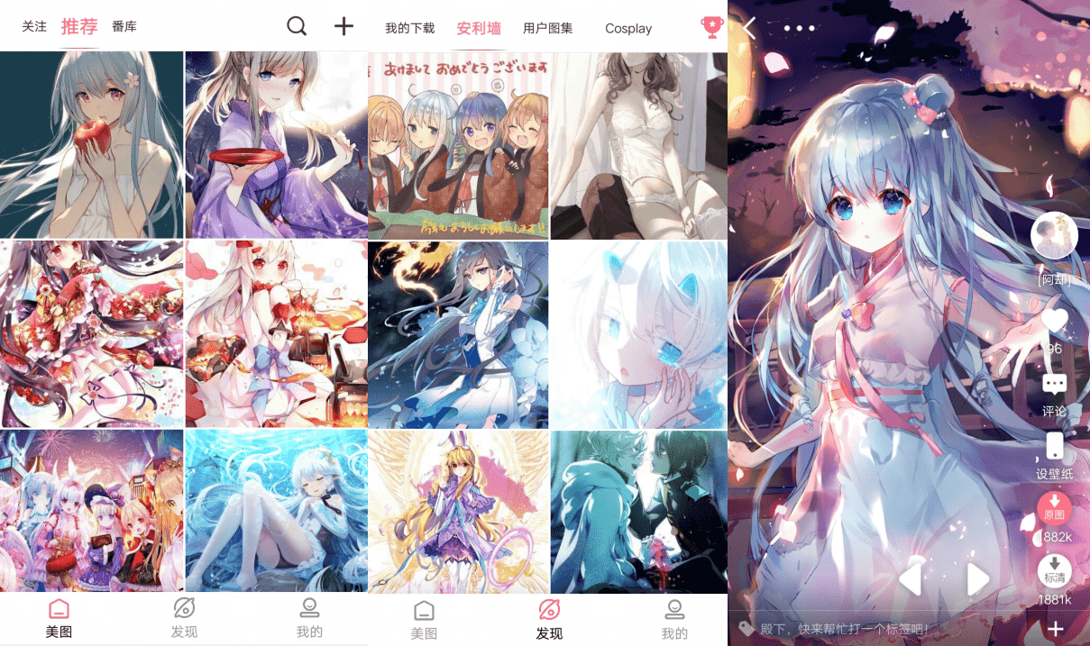 安卓好多动漫图v5.0.8_二次元漫画图片社区-酷库源码网