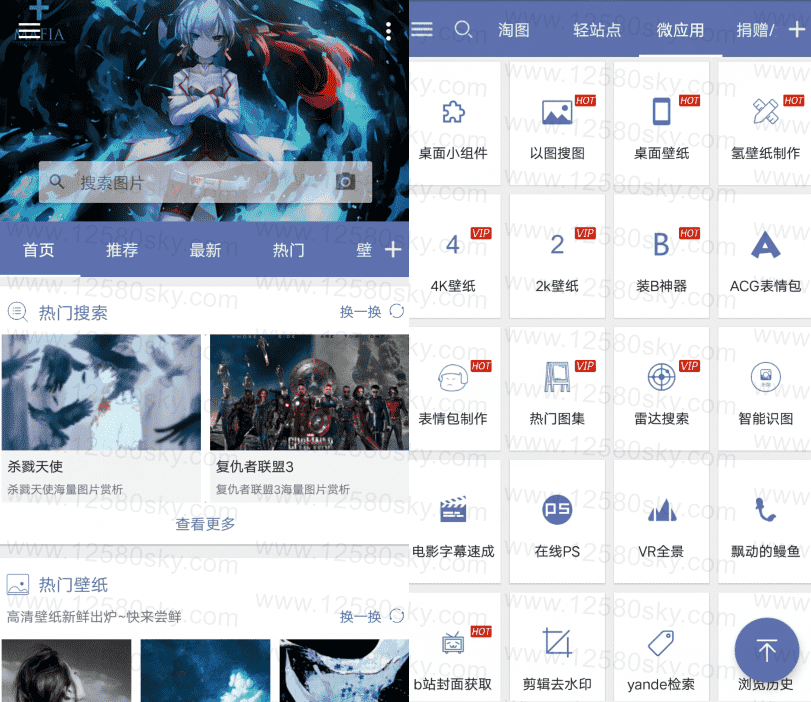 搜图神器v4.4.9 各种好看的壁纸-酷库源码网