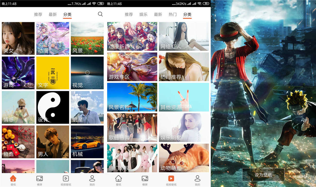 爱壁纸V4.8.15纯净版 优质壁纸图片下载c-酷库源码网