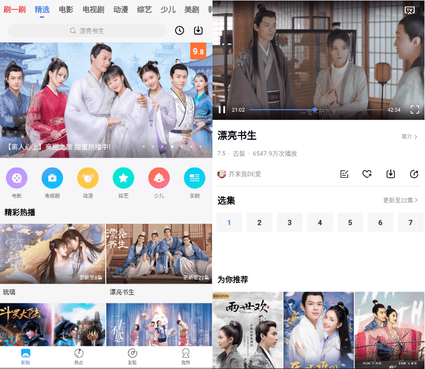 安卓番茄影视大全v1.4.6_绿化版-酷库源码网