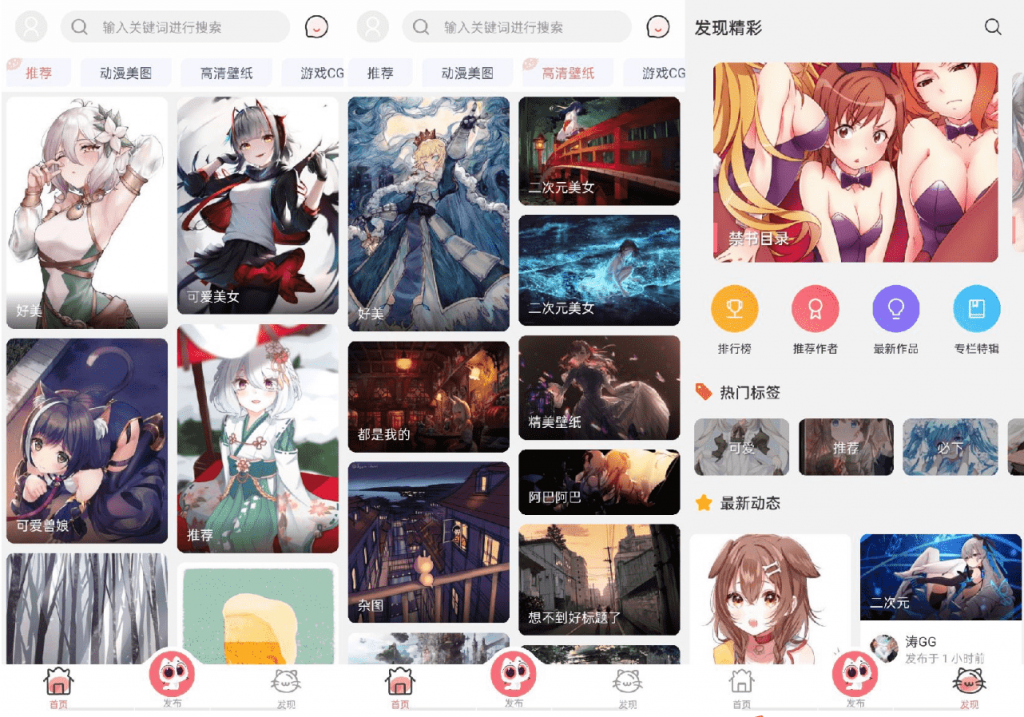 安卓唔姆V1.1.6 海量二次元壁纸-酷库源码网